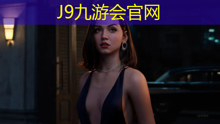 J9九游会真人游戏第一品牌：塑胶跑道表面乌黑